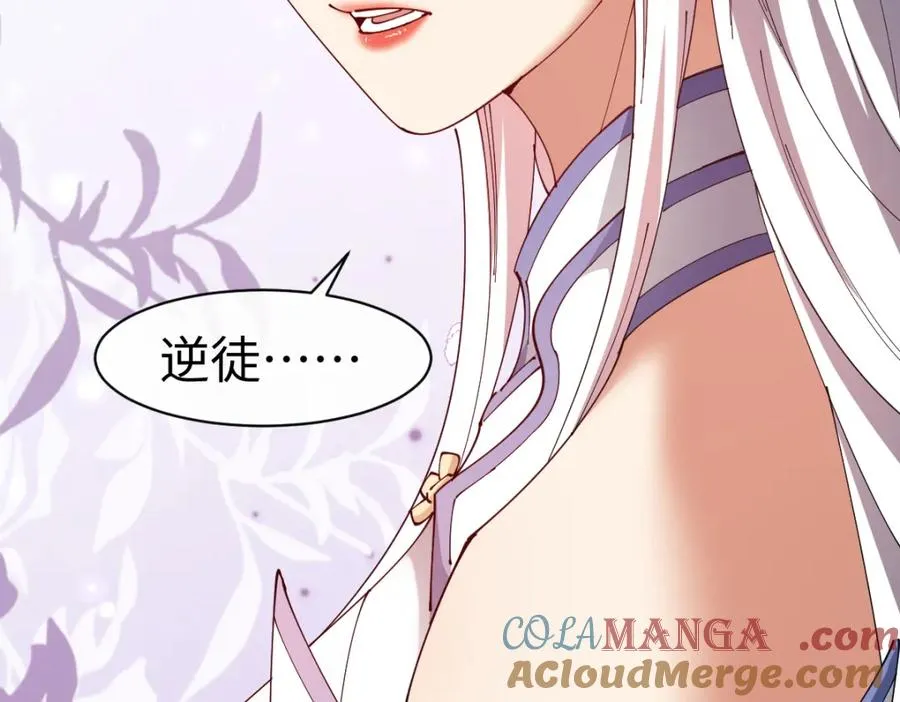 第29话 楚休，来当我的帝后吧108