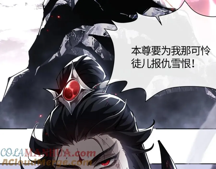 第1话 开局冲师！我楚老魔重生归来！12
