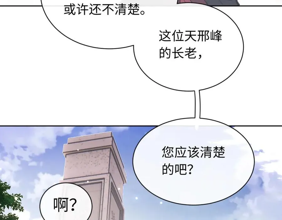 第6话 不小心捏死小蚂蚁！18
