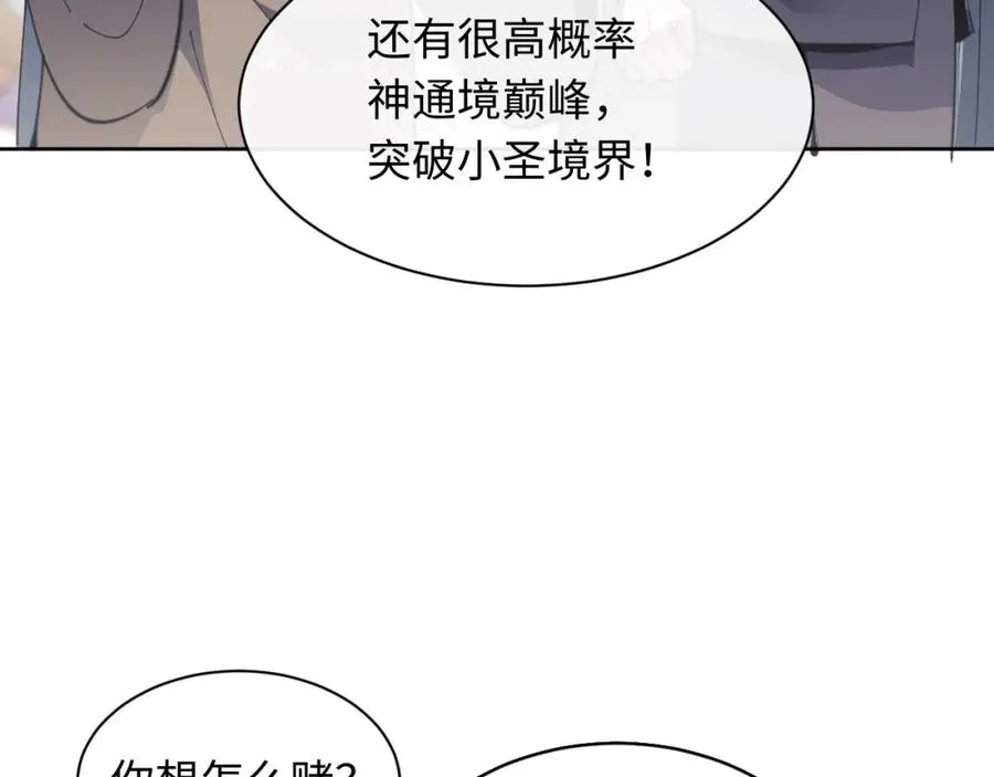 第6话 不小心捏死小蚂蚁！13