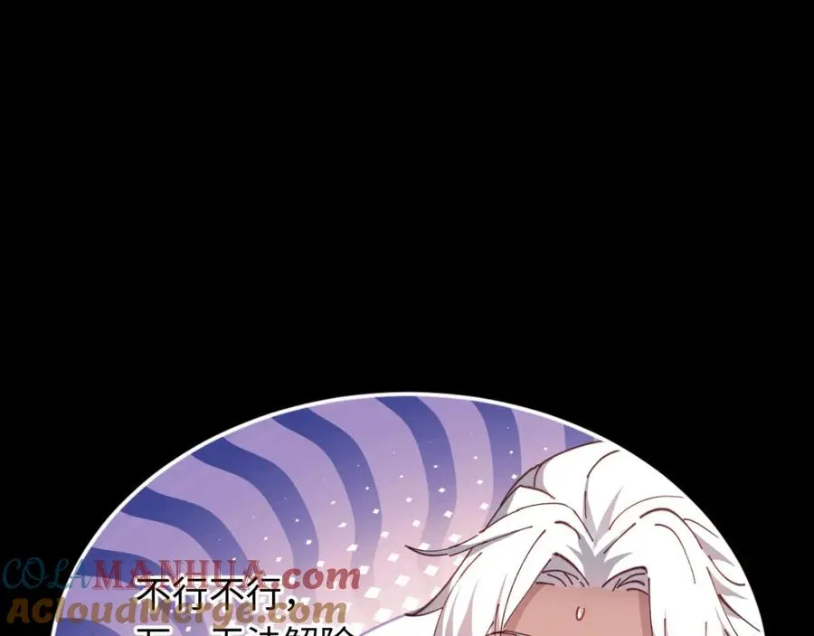 第5话 师姐和师妹都到齐了，开始我的表演！16