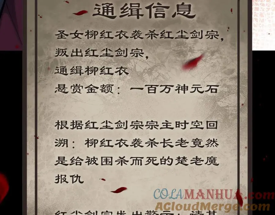 第13话 师妹你让师哥怎么冷静？16