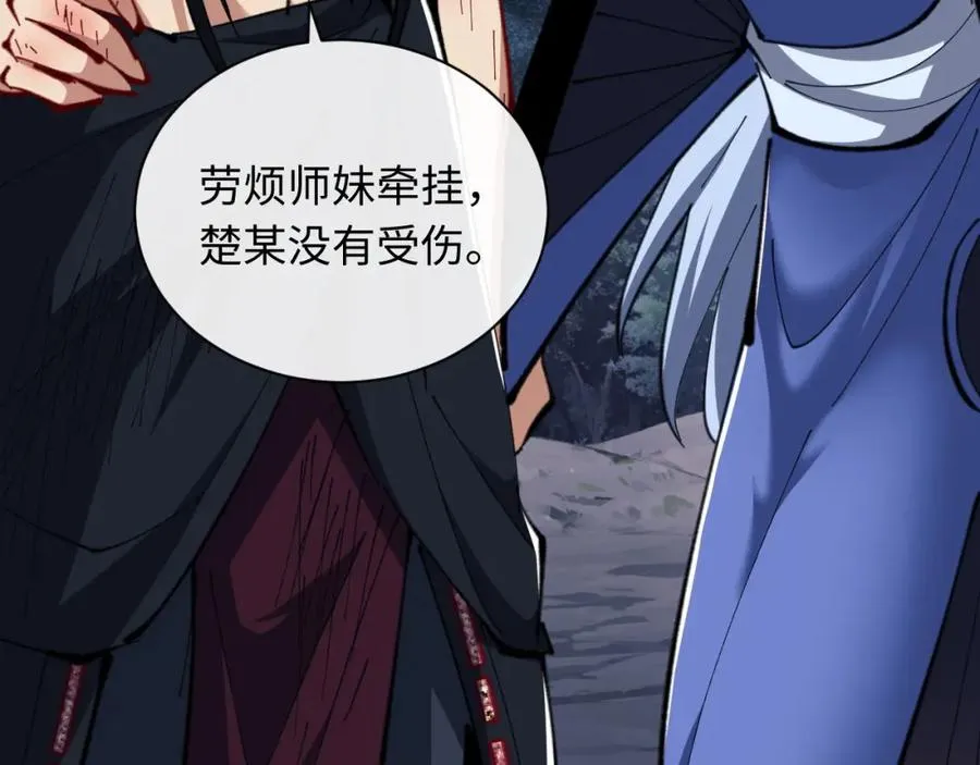 第21话 师尊的体香还是更香些69