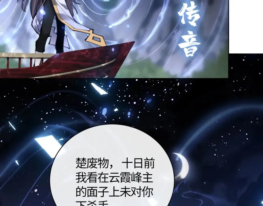 第3话 突破？我有师尊我怕什么？23