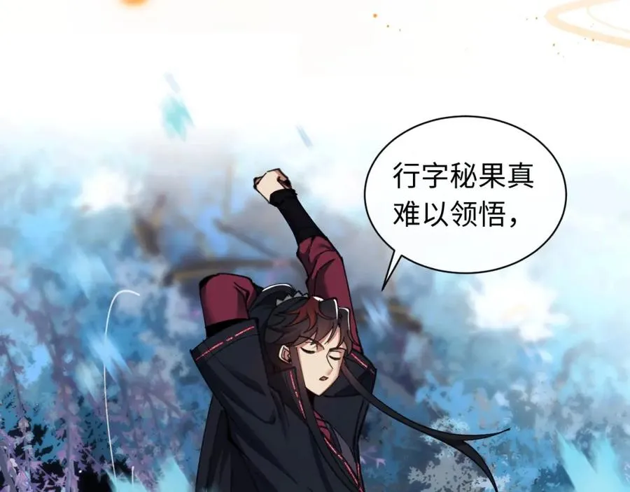 第13话 师妹你让师哥怎么冷静？129
