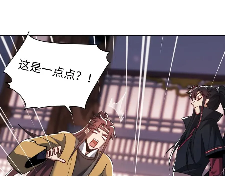 第14话 让徒儿帮师尊检查身体吧~83