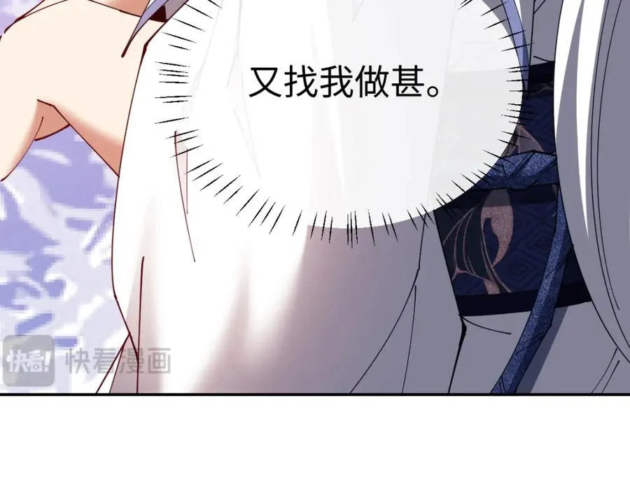 第29话 楚休，来当我的帝后吧110