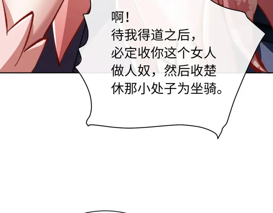 第21话 师尊的体香还是更香些138
