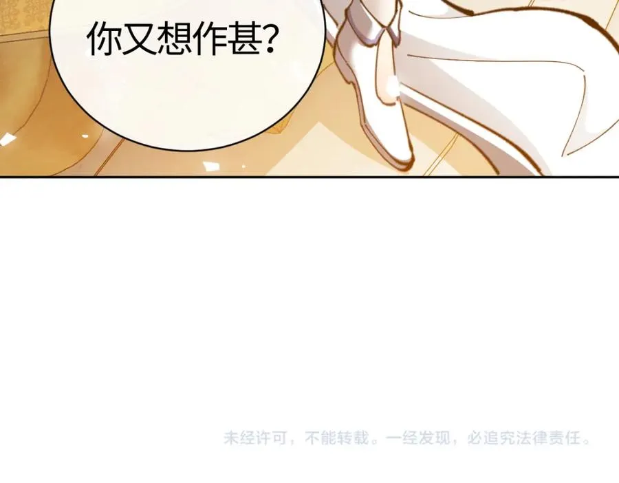 第24话 当我好欺负吗？182