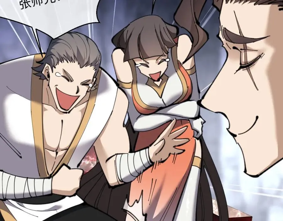 第3话 突破？我有师尊我怕什么？21