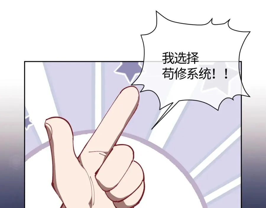 第1话 开局冲师！我楚老魔重生归来！123