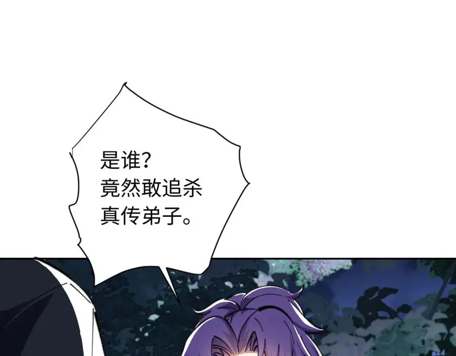 第16话 楚休是个老实人！75