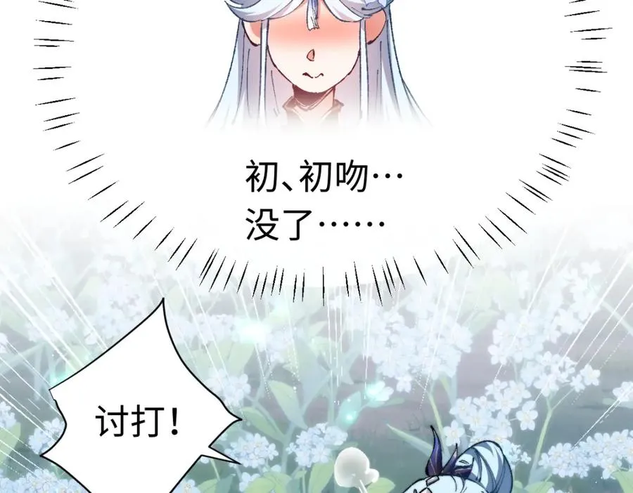 第31话 花姐姐，你的初吻呢？91