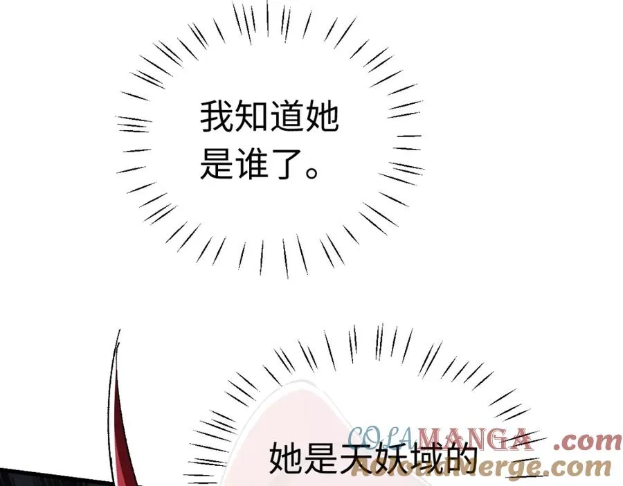 第28话 抱歉！没刹住车！124