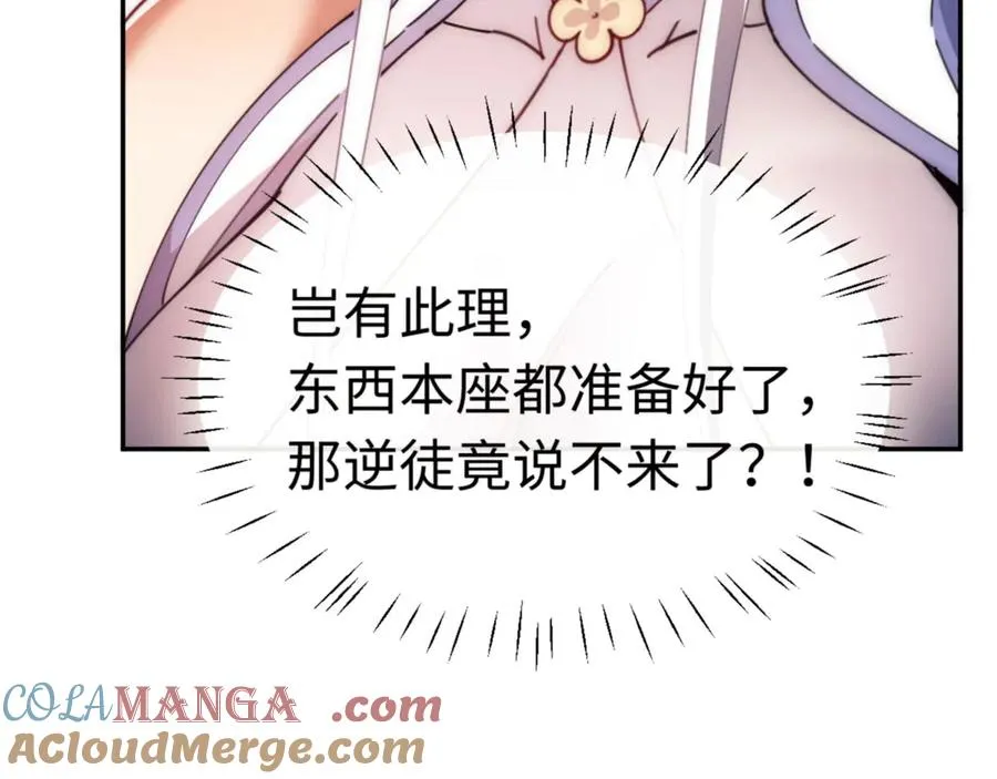 第32话 你这逆徒有点飘啊！88