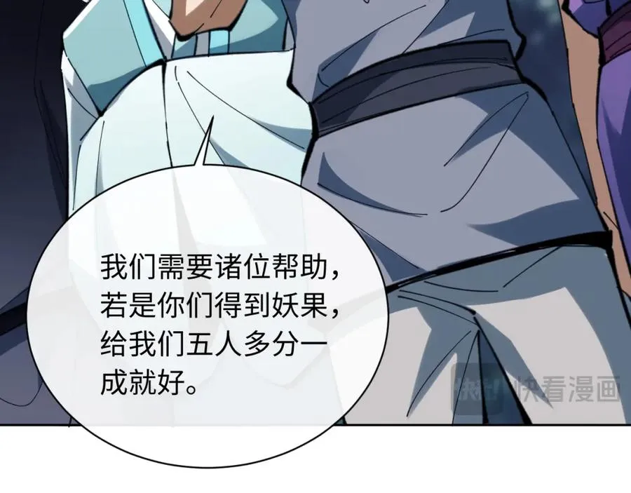 第17话 幻阵让大伙都失控了！23