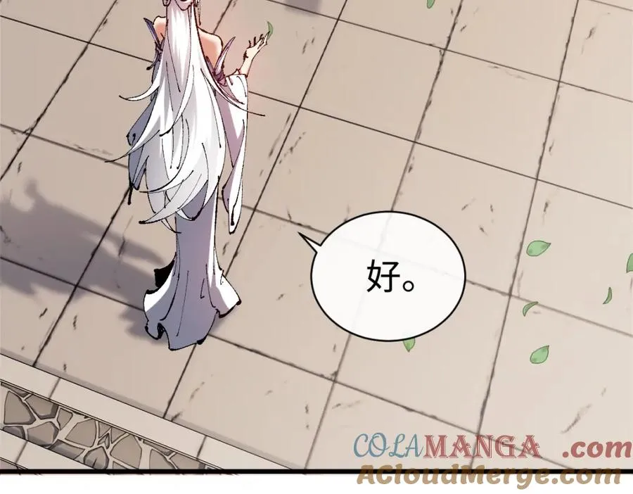 第30话 师尊，你这想法很危险啊！100