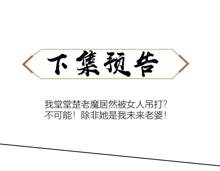 第10话 想勾引我？你还嫩了点155