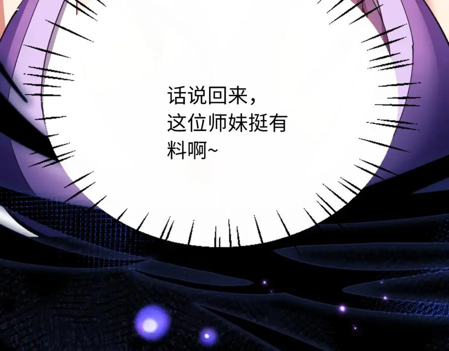 第16话 楚休是个老实人！89