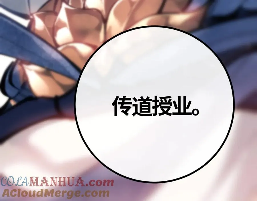 第1话 开局冲师！我楚老魔重生归来！232