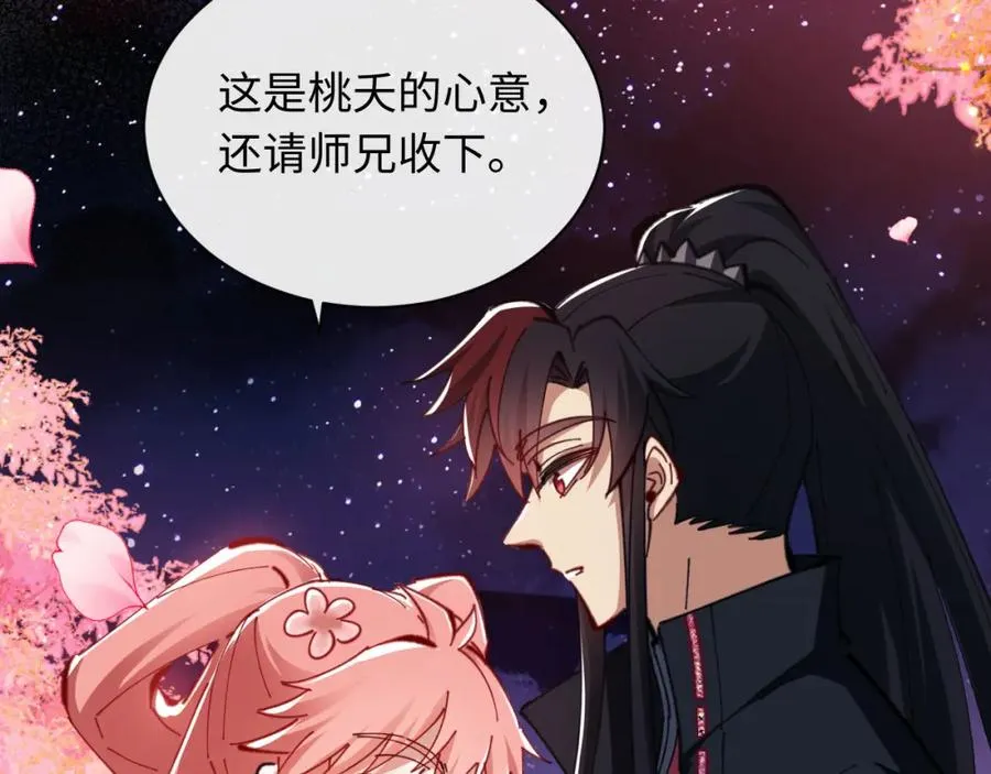 第21话 师尊的体香还是更香些154