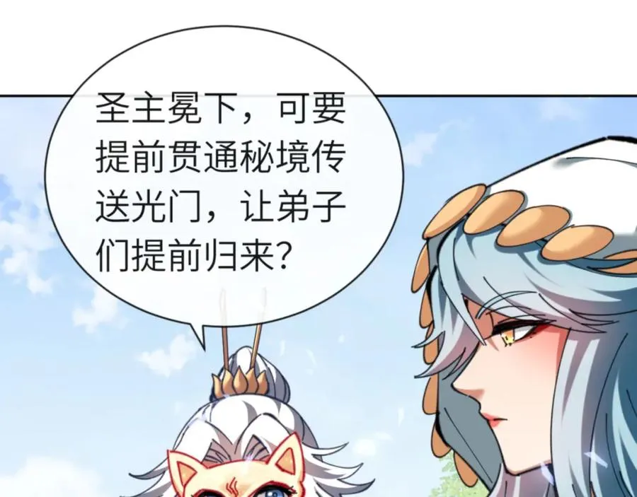 第19话 不要做道貌岸然的小人！10