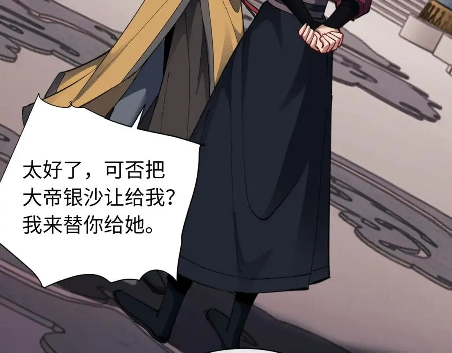 第14话 让徒儿帮师尊检查身体吧~65