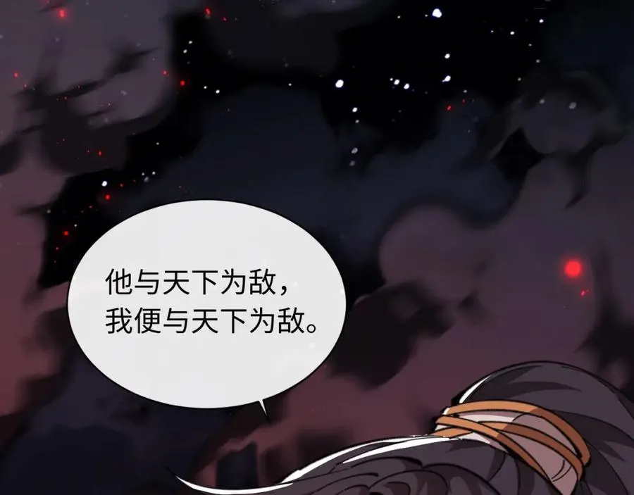第13话 师妹你让师哥怎么冷静？109