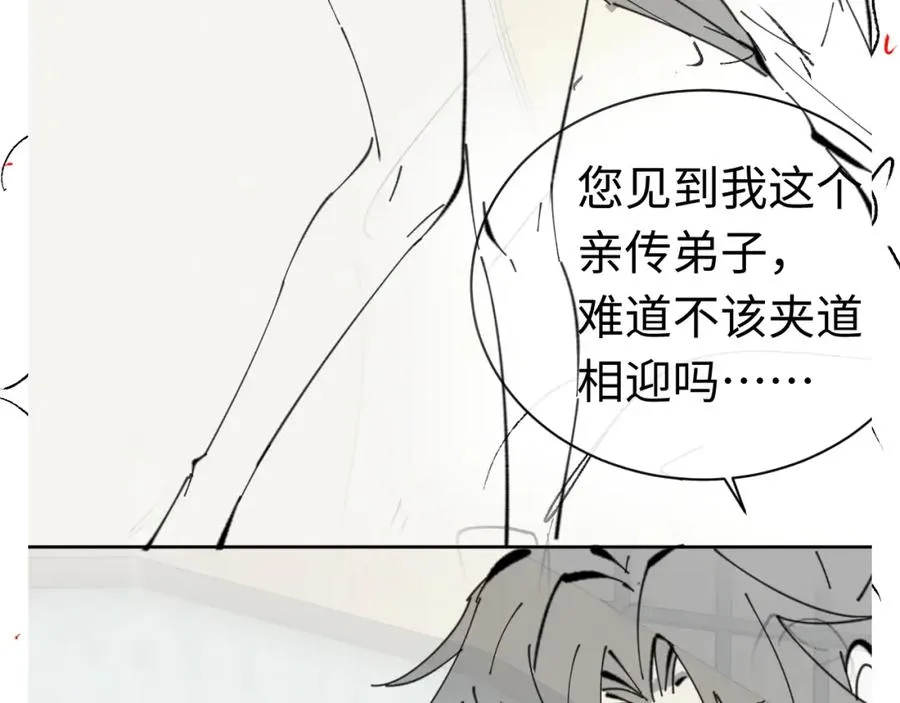 第23话 你可以对我不守规矩177