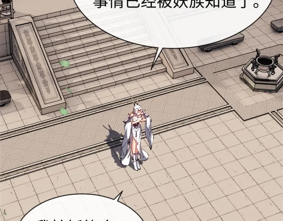 第30话 师尊，你这想法很危险啊！87
