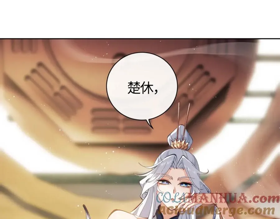 第1话 开局冲师！我楚老魔重生归来！172