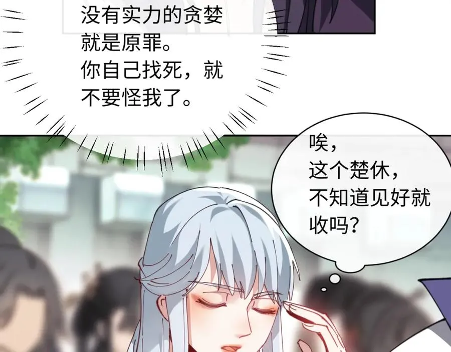 第7话 反派死于话多！46