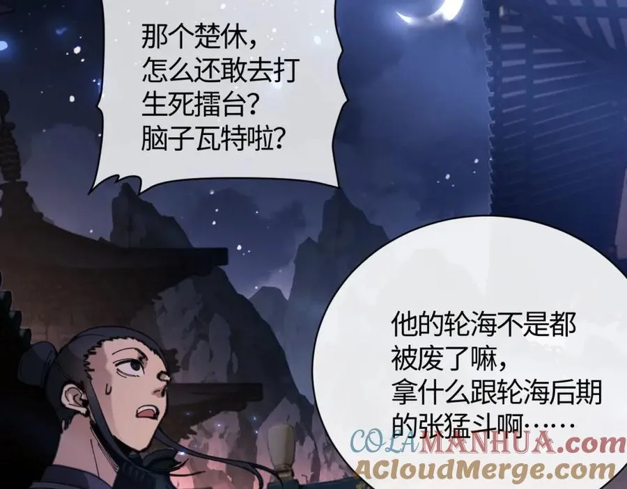 第3话 突破？我有师尊我怕什么？28