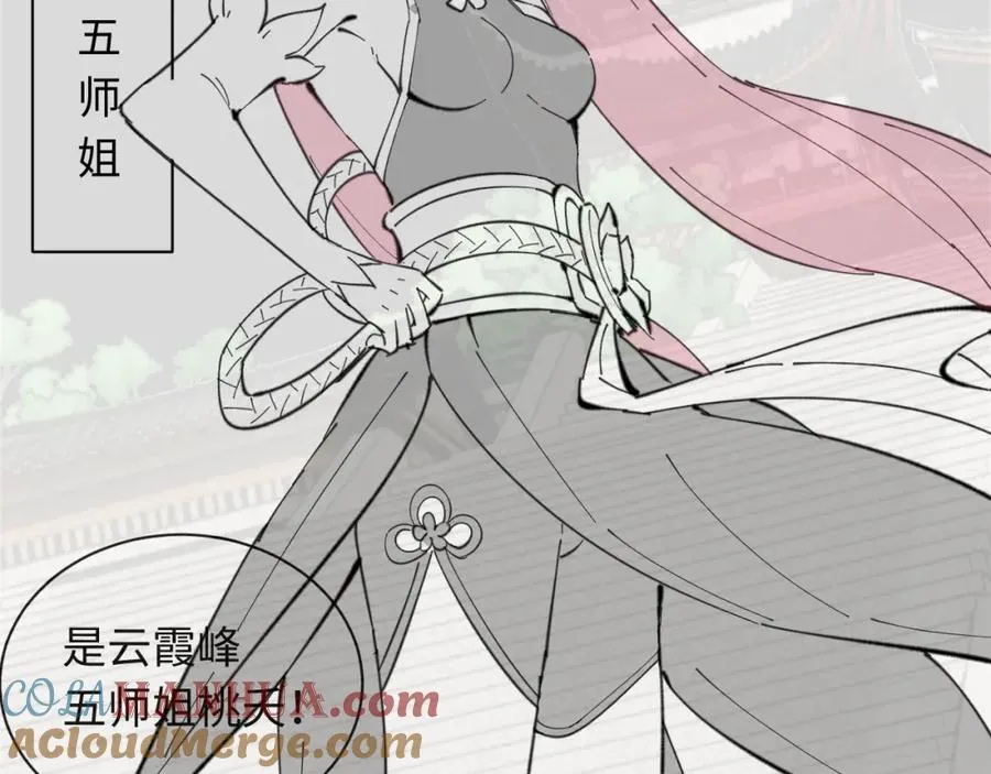 第4话 一曲凤求凰，师兄你也太绿了！128