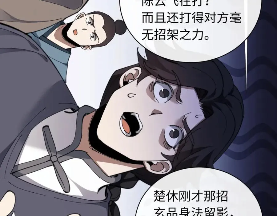 第8话 烦请师尊和我深入交流！7