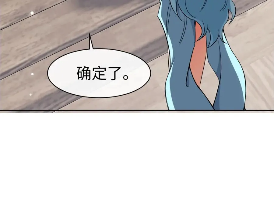 第29话 楚休，来当我的帝后吧139