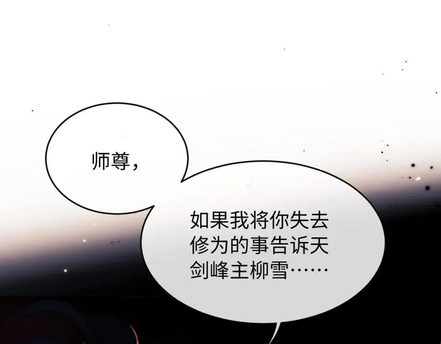 第2话 师尊！弟子这一世可不是废物！22