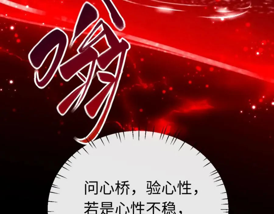 第25话 师妹想做我的道侣？82