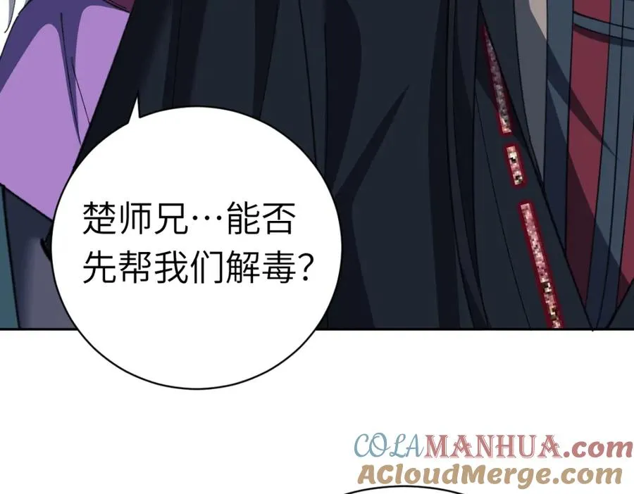 第18话 师尊开始担忧逆徒？12
