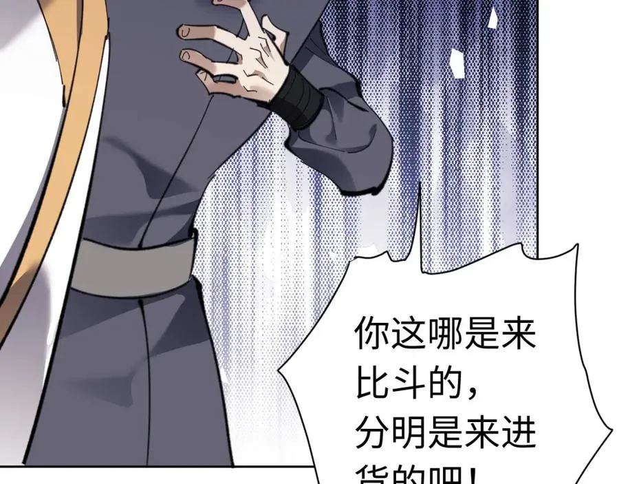 第8话 烦请师尊和我深入交流！21