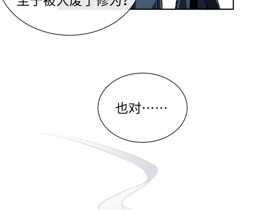 第1话 开局冲师！我楚老魔重生归来！162