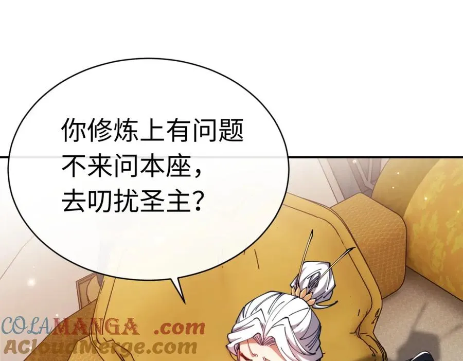 第30话 对楚休有不堪的念头12