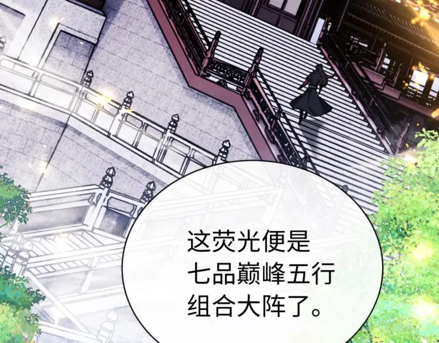 第23话 你可以对我不守规矩78