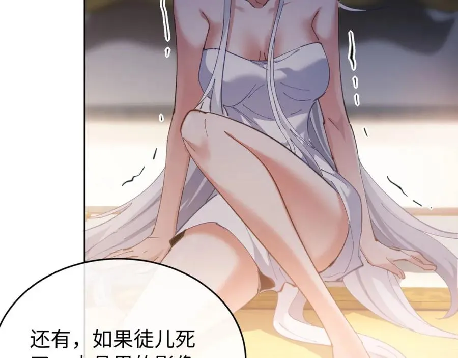 第2话 师尊！弟子这一世可不是废物！87