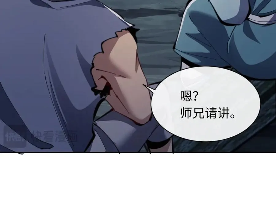 第16话 楚休是个老实人！121