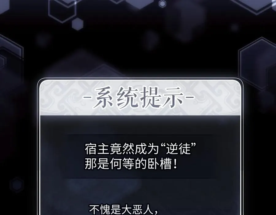 第2话 师尊！弟子这一世可不是废物！53
