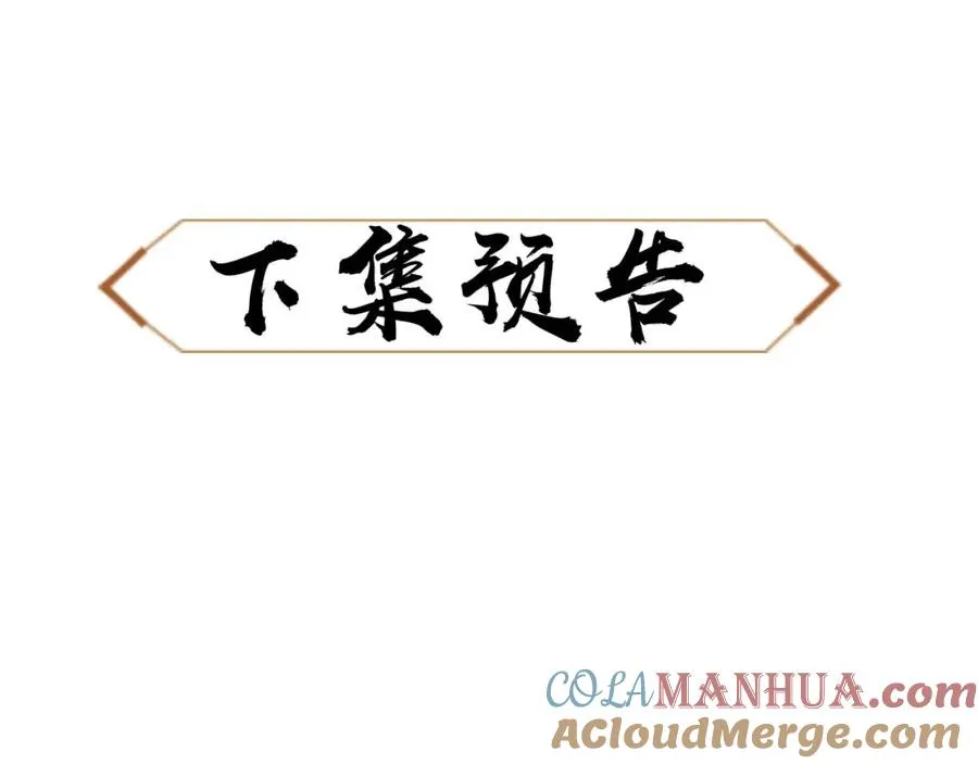 第24话 当我好欺负吗？184