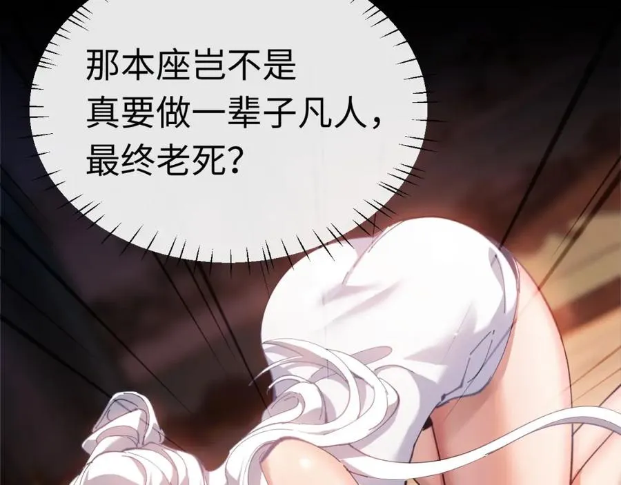 第5话 师姐和师妹都到齐了，开始我的表演！18