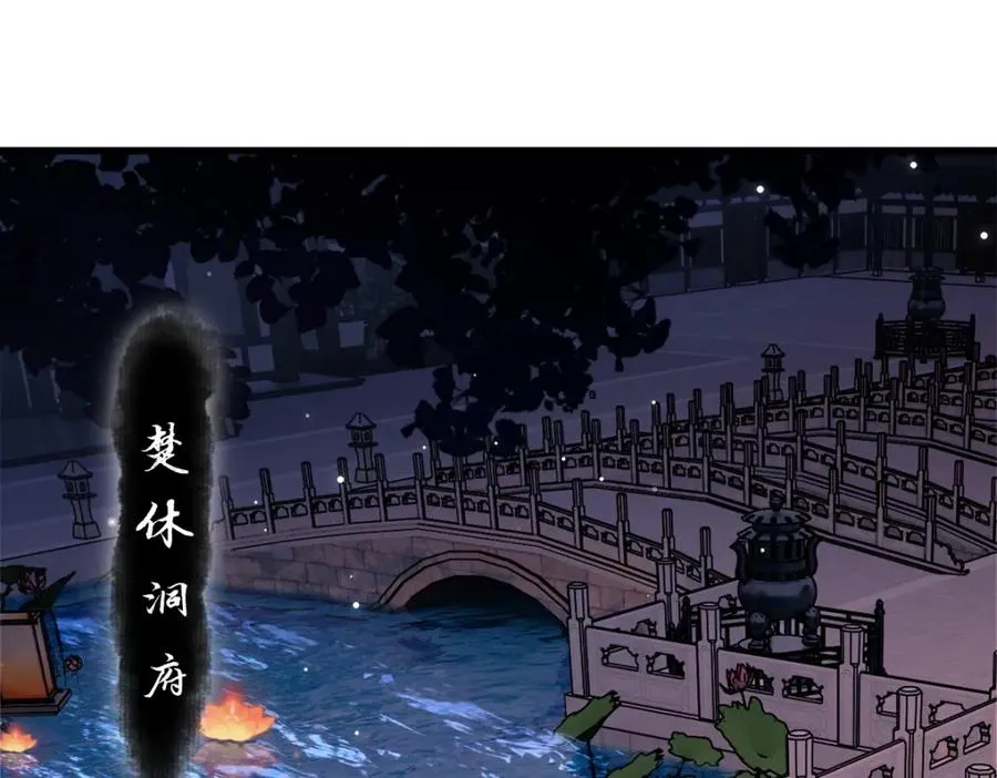 第30话 对楚休有不堪的念头39