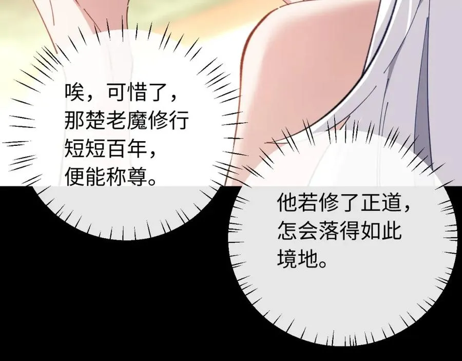 第5话 师姐和师妹都到齐了，开始我的表演！29